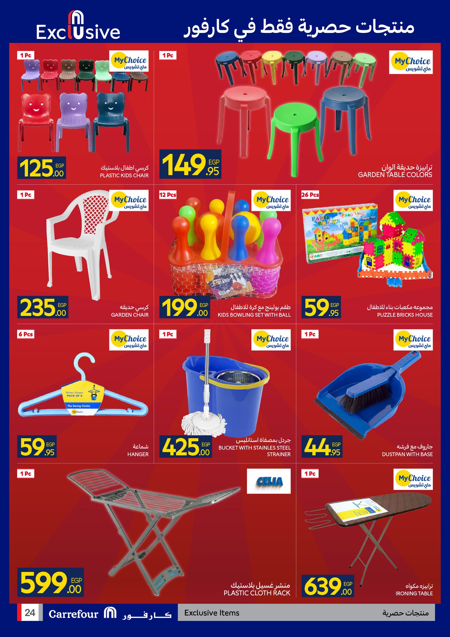 carrefour offers from 15dec to 23dec 2025 عروض كارفور من 15 ديسمبر حتى 23 ديسمبر 2025 صفحة رقم 23